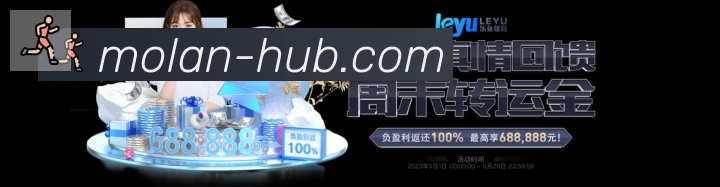 莫兰棋牌官网APP 体育赛事宣传图